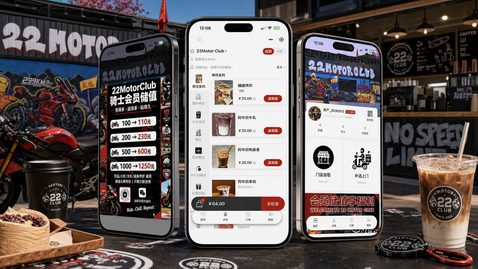 22Motor Club 小程序：打造本地机车咖啡门店线上点单平台